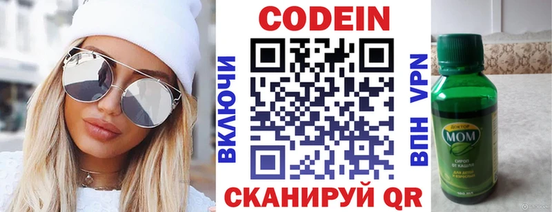 Codein Purple Drank  даркнет сайт  Нижняя Салда 
